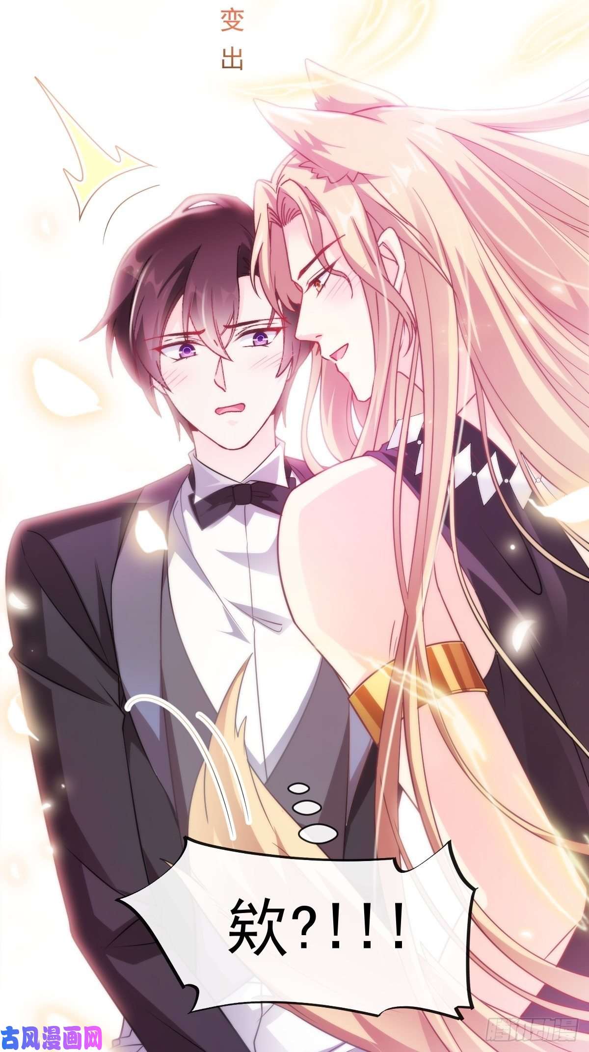 魔神的新娘088 犬族锁结