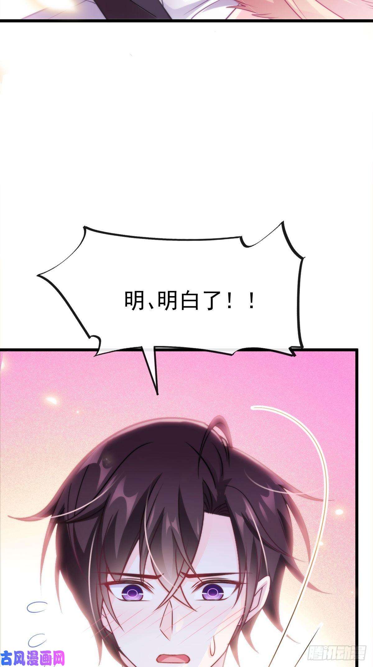 魔神的新娘088 犬族锁结