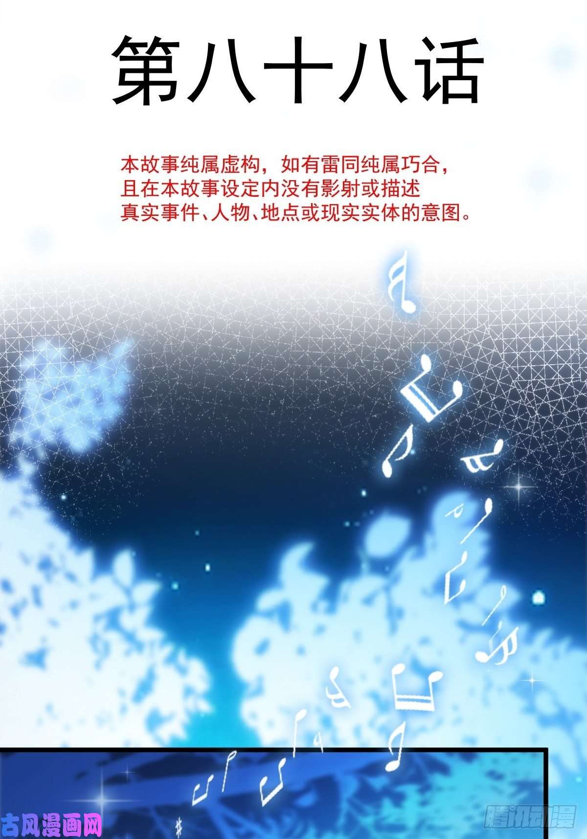 魔神的新娘088 犬族锁结