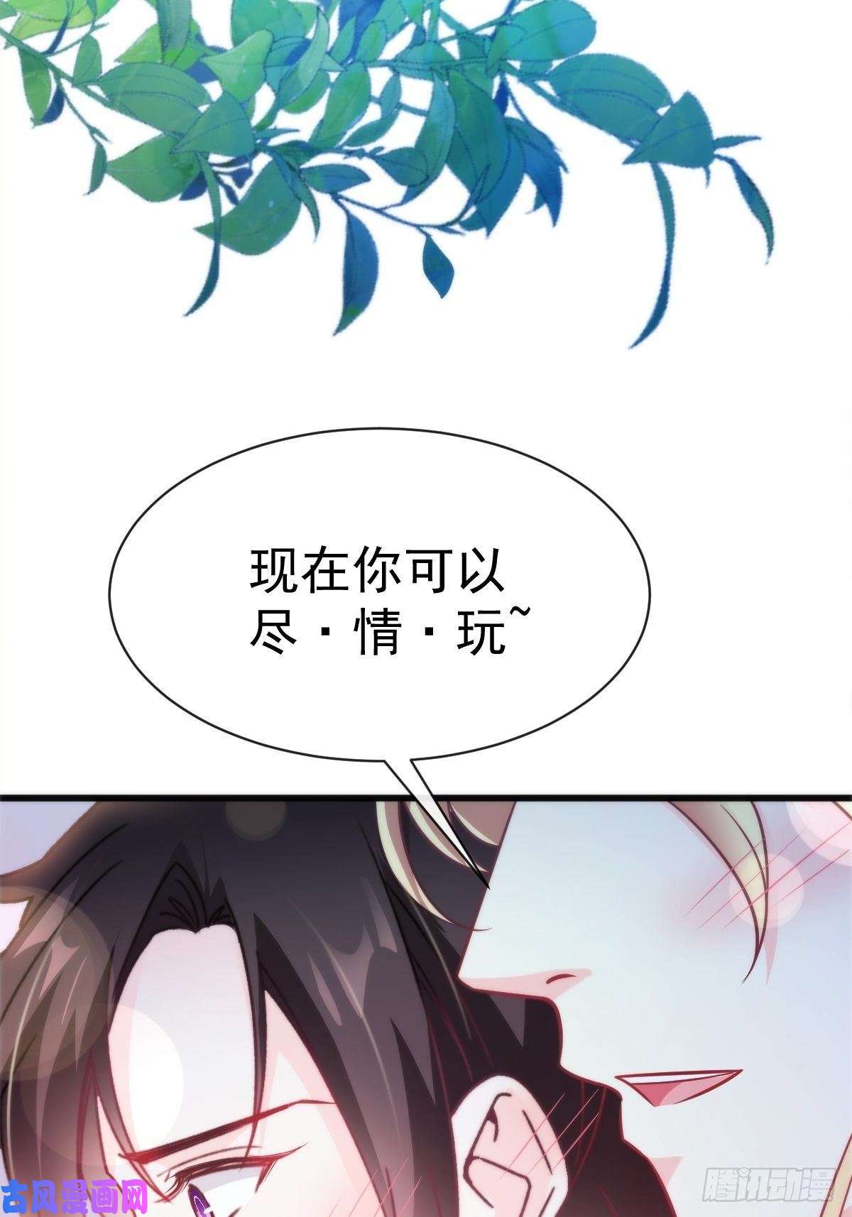 魔神的新娘088 犬族锁结