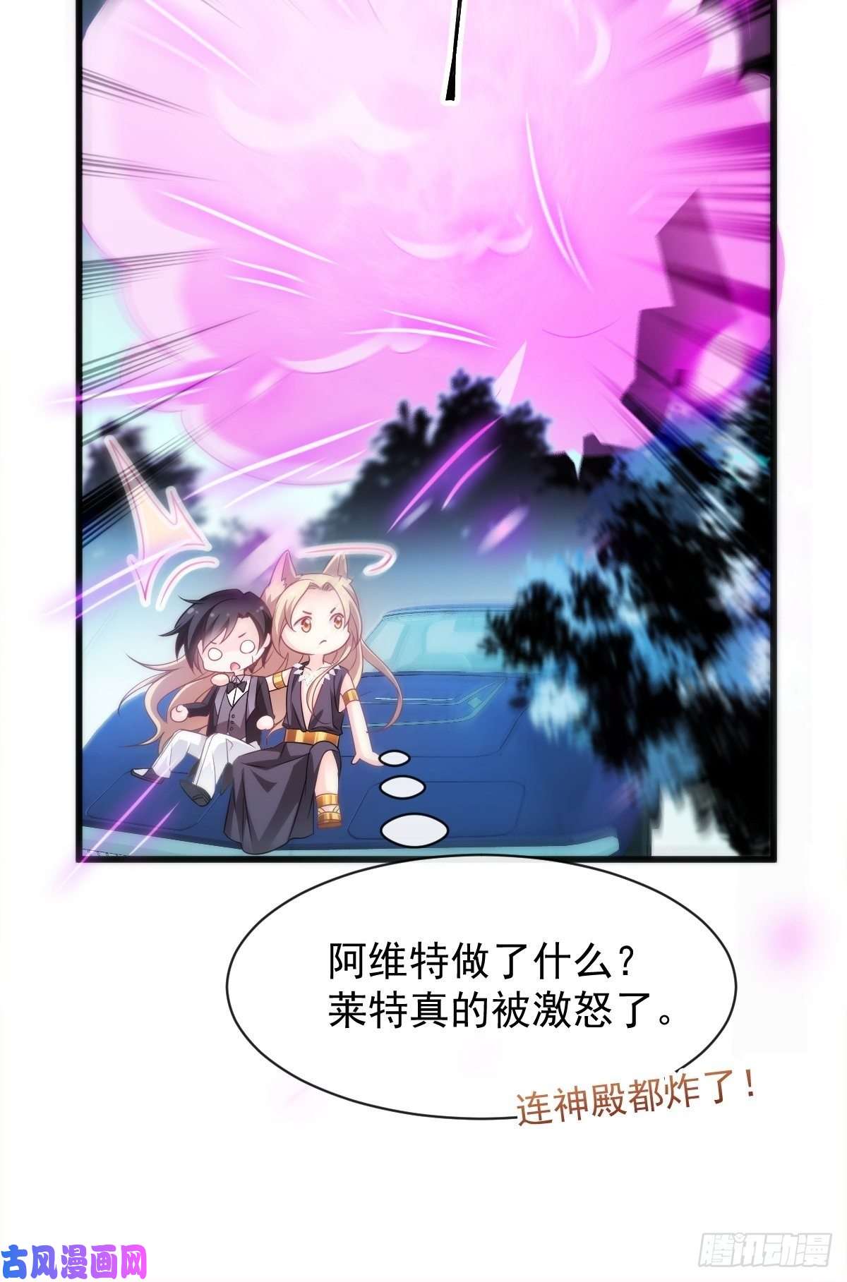 魔神的新娘088 犬族锁结