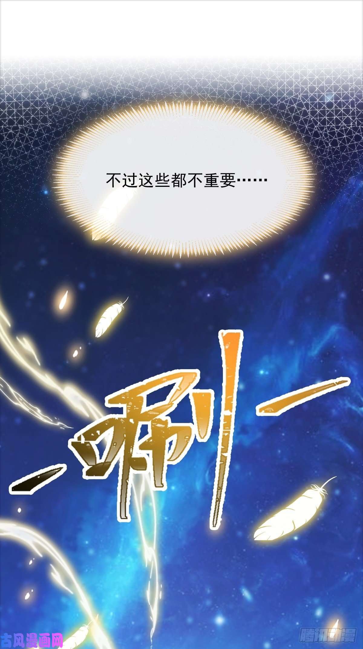 魔神的新娘088 犬族锁结