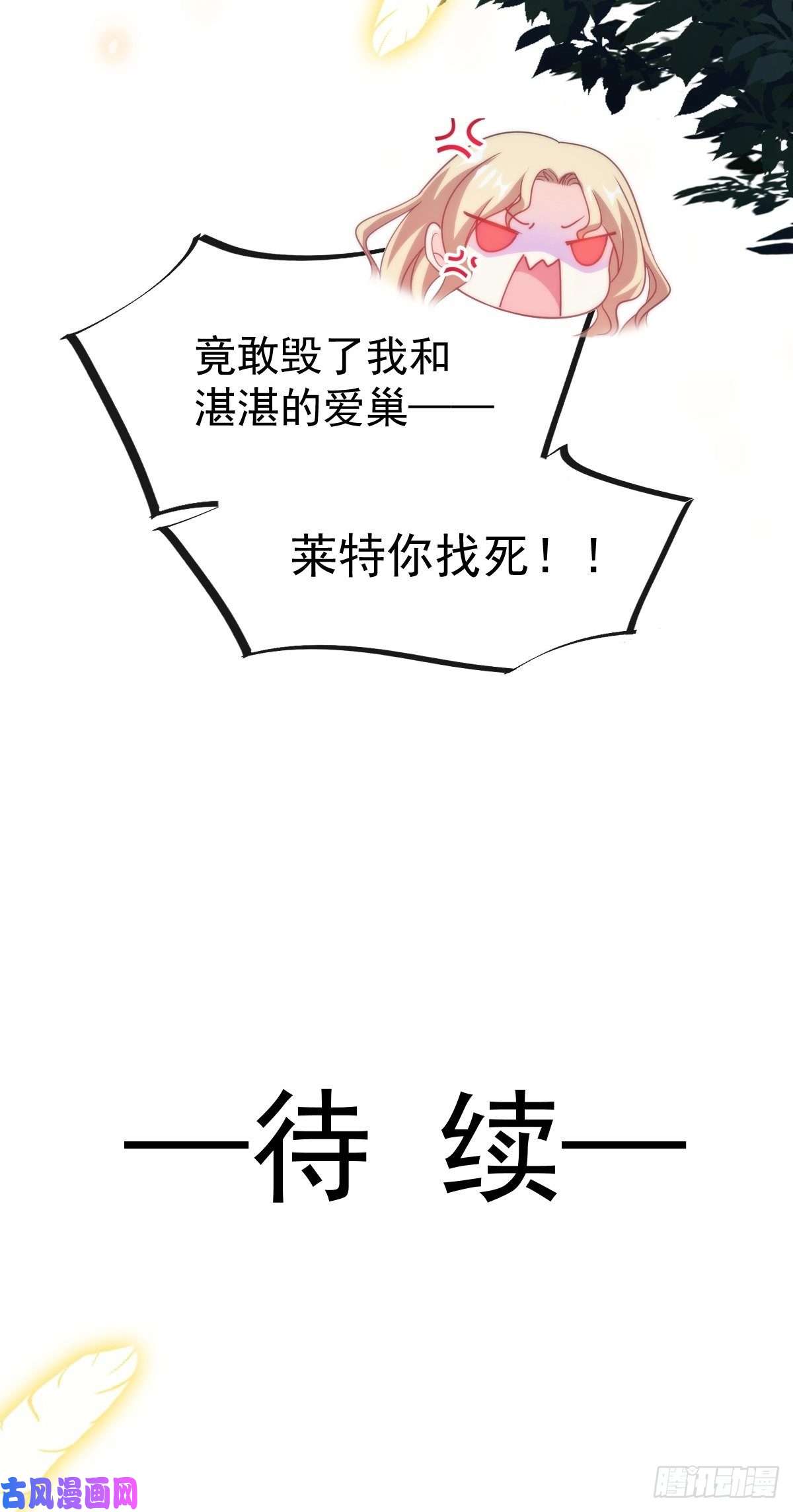 魔神的新娘088 犬族锁结