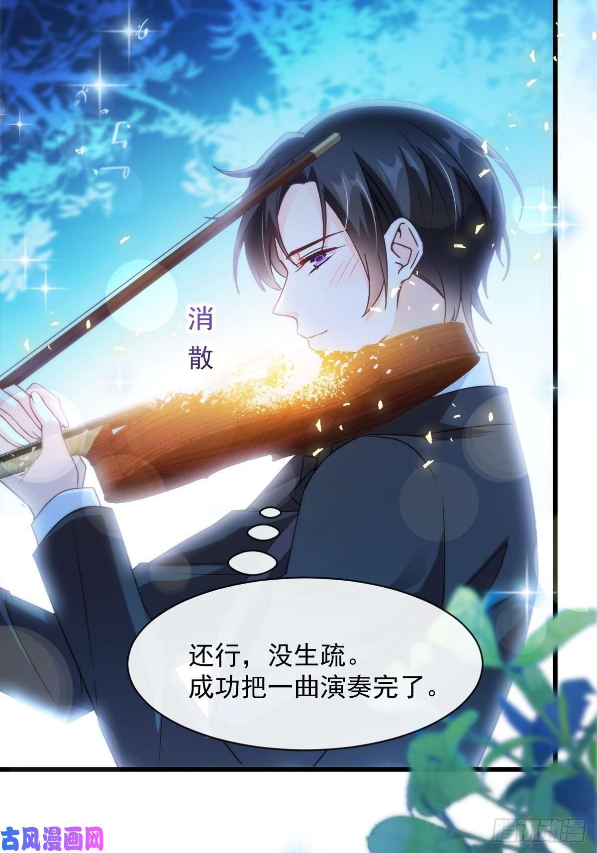 魔神的新娘088 犬族锁结