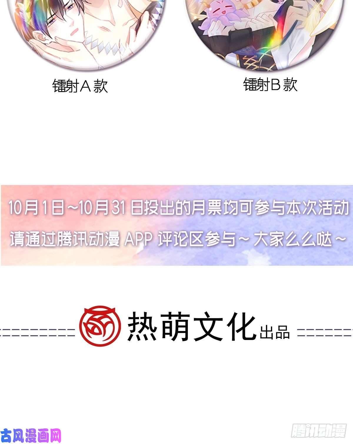 魔神的新娘088 犬族锁结