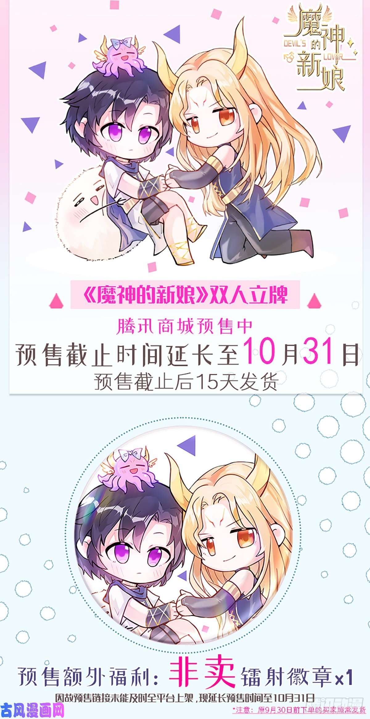 魔神的新娘088 犬族锁结