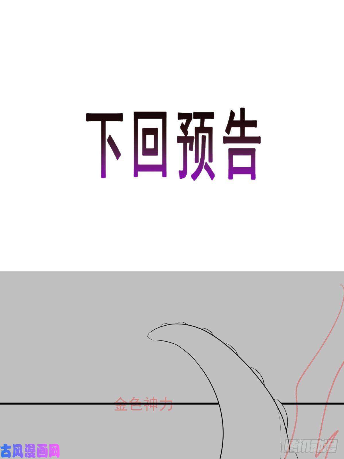 魔神的新娘088 犬族锁结