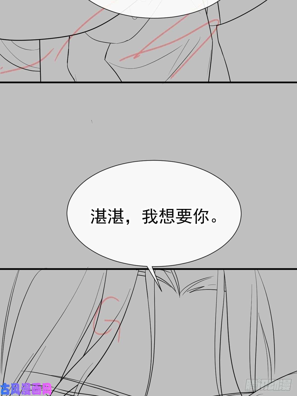 魔神的新娘088 犬族锁结