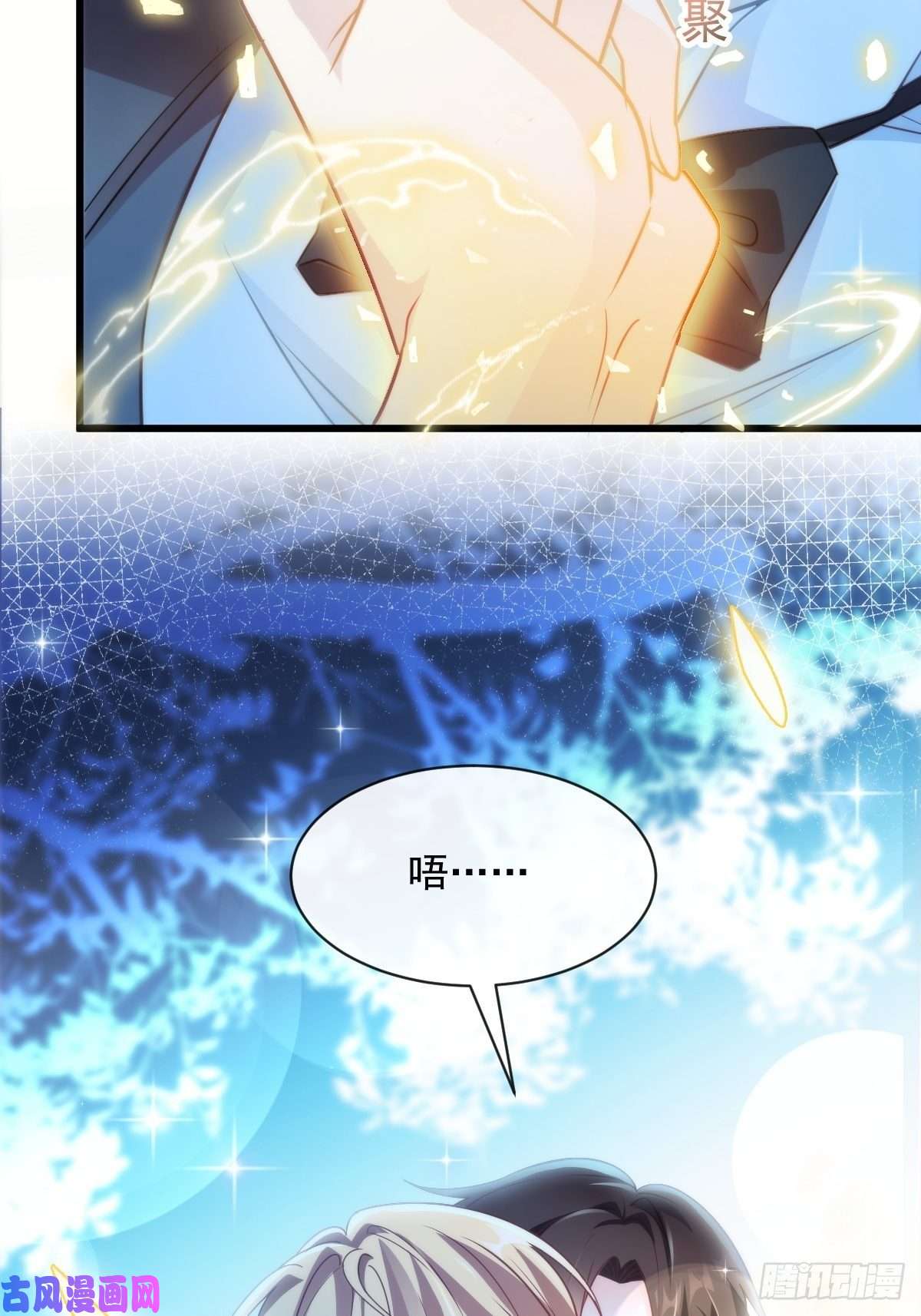 魔神的新娘088 犬族锁结