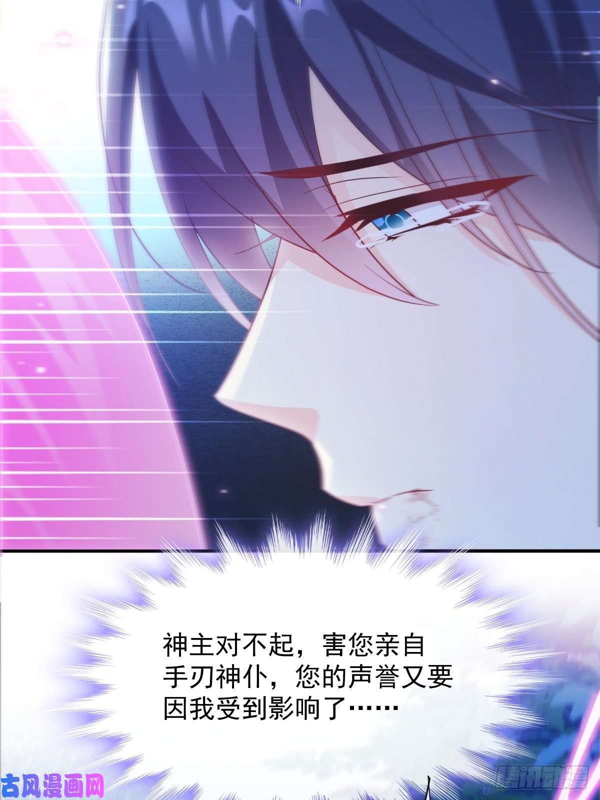 魔神的新娘089 失控！