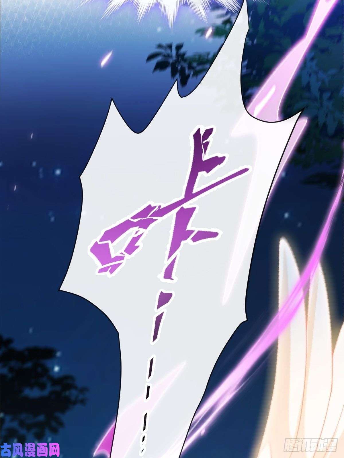 魔神的新娘089 失控！