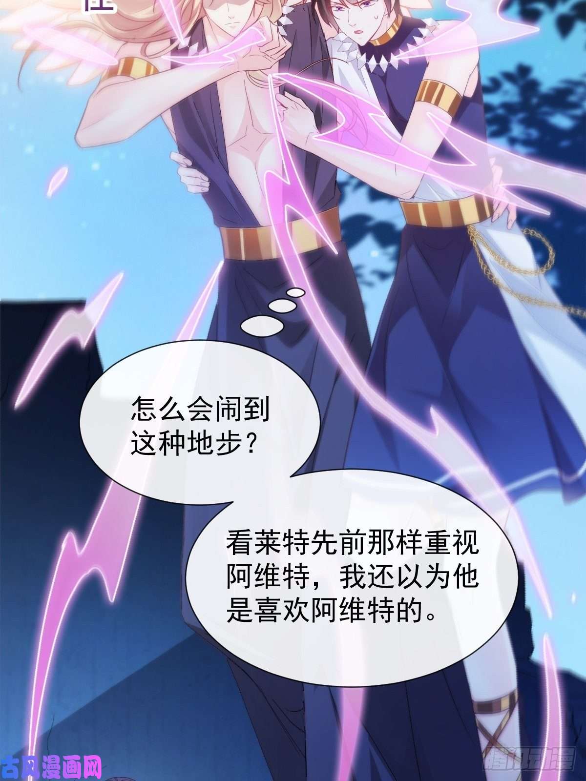 魔神的新娘089 失控！