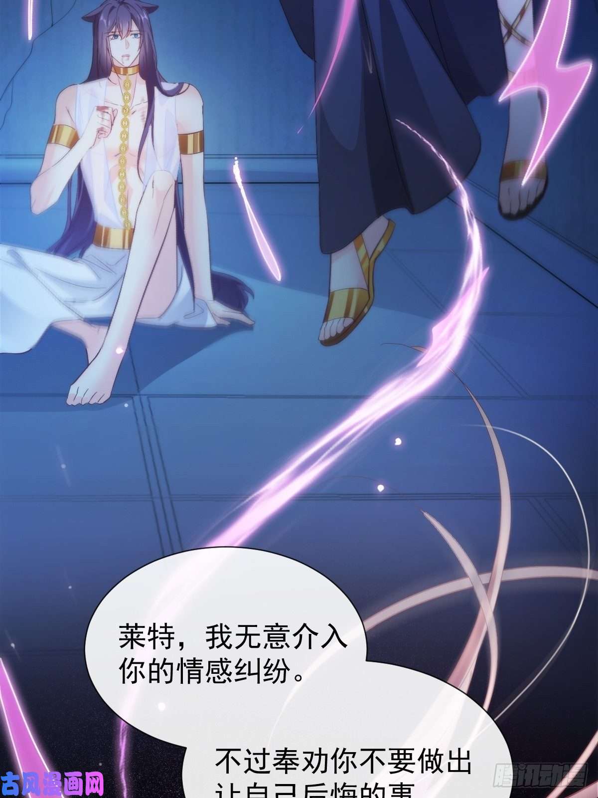 魔神的新娘089 失控！