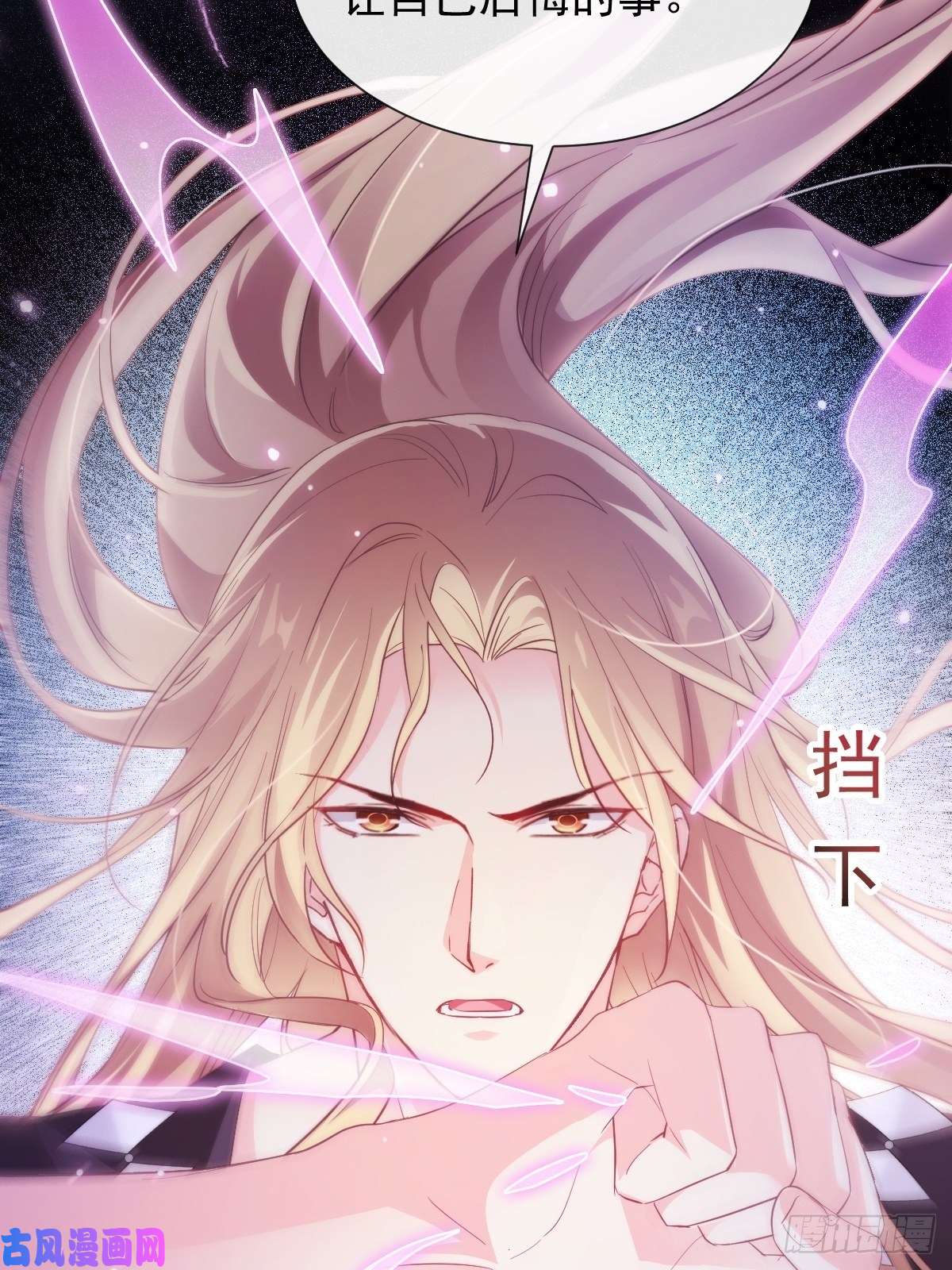 魔神的新娘089 失控！