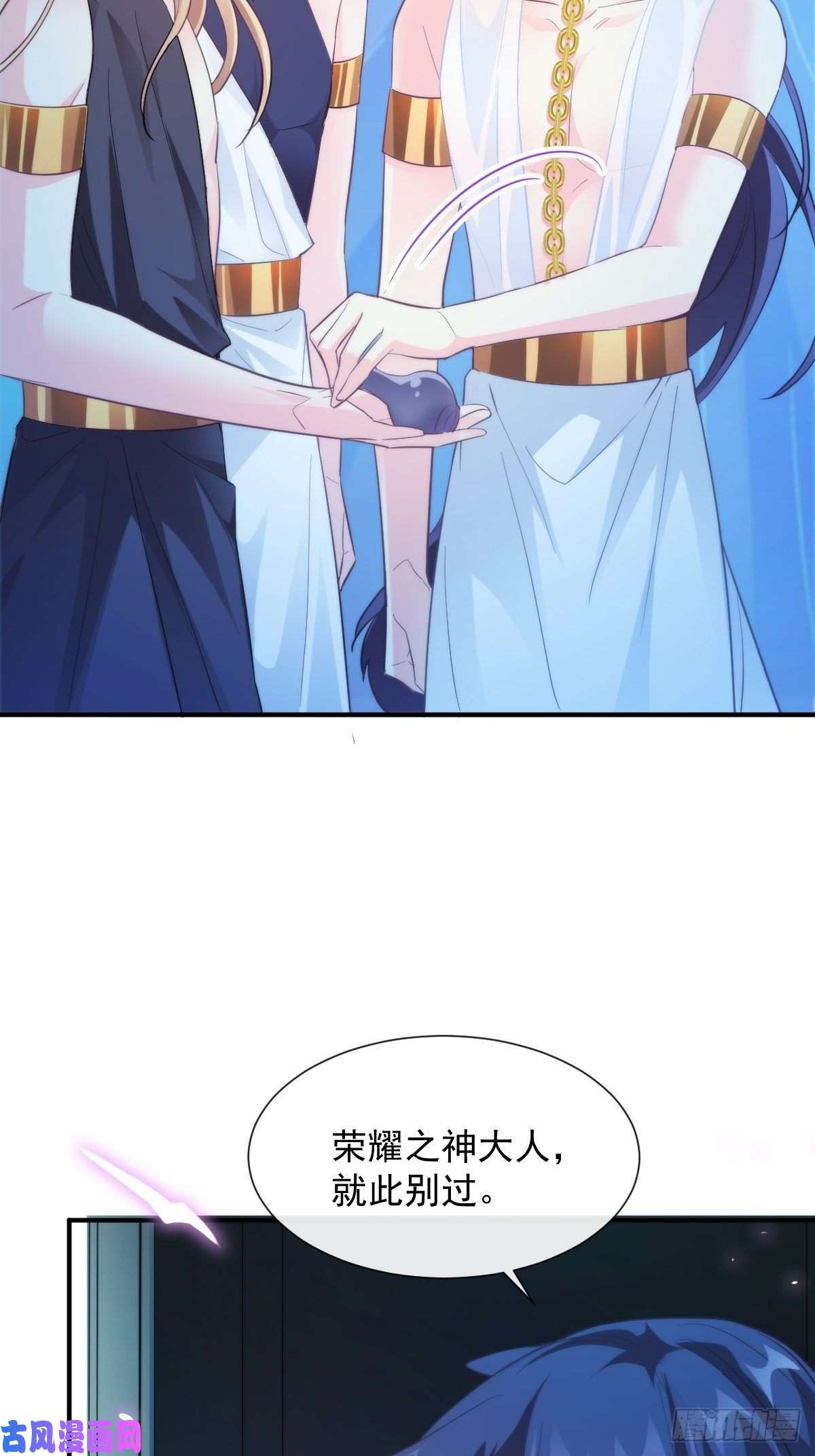 魔神的新娘089 失控！