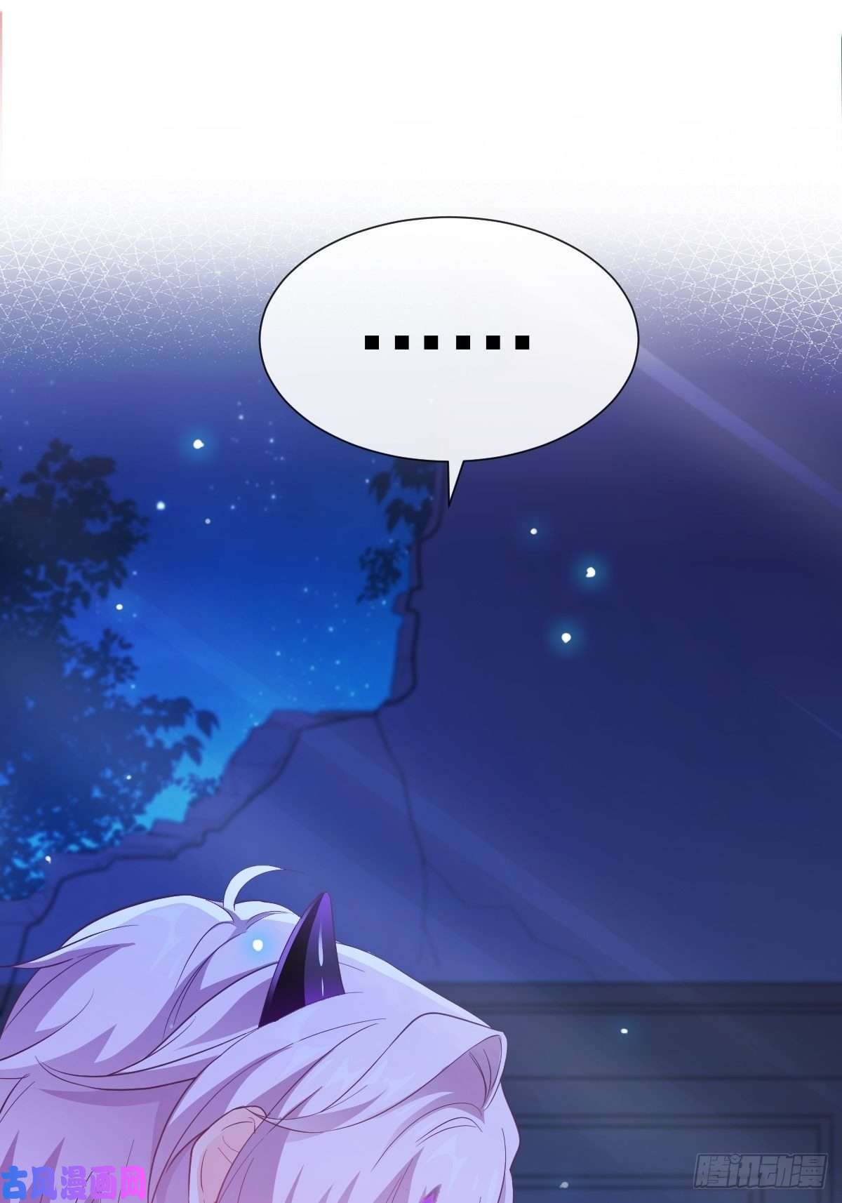 魔神的新娘089 失控！