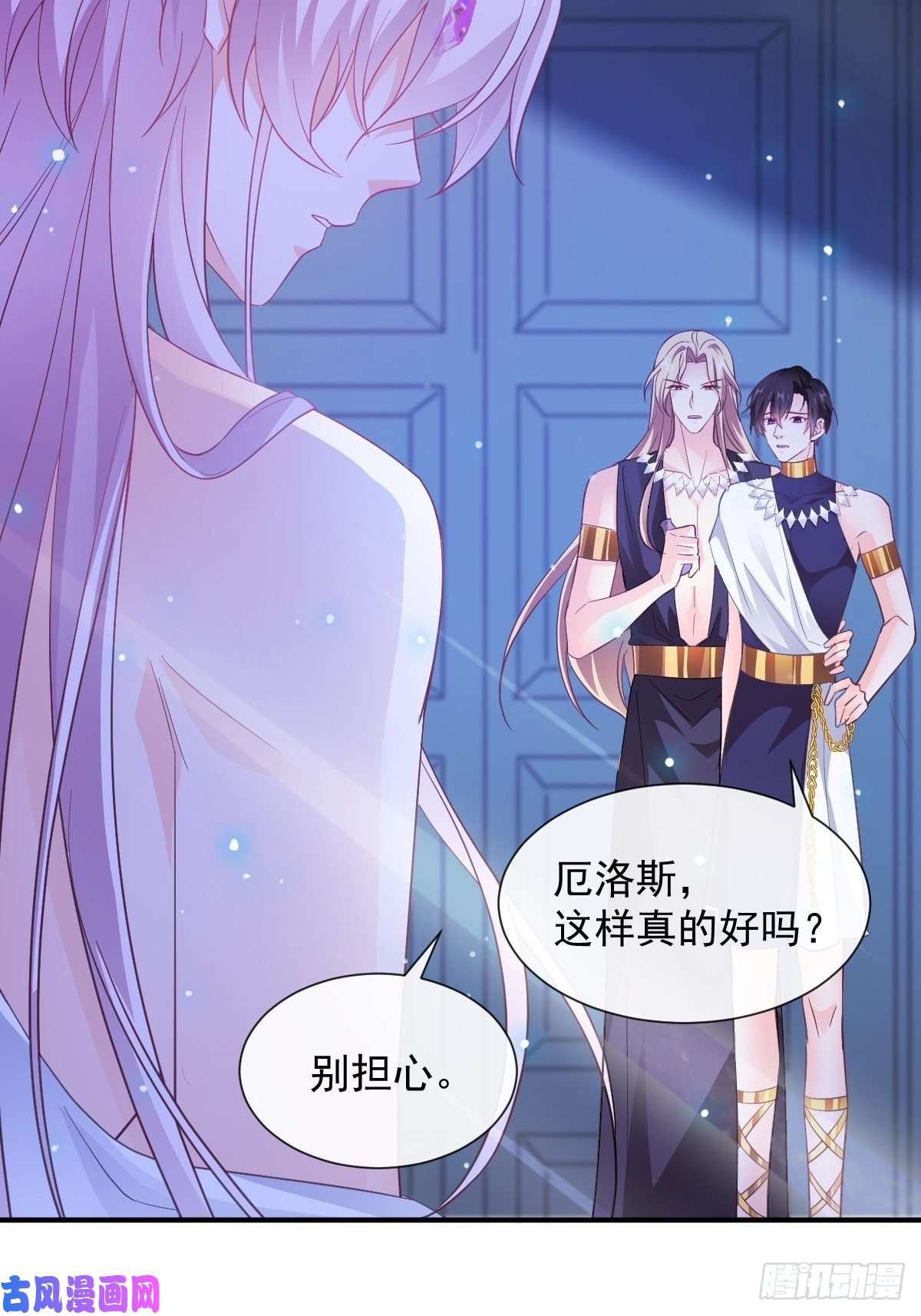 魔神的新娘089 失控！