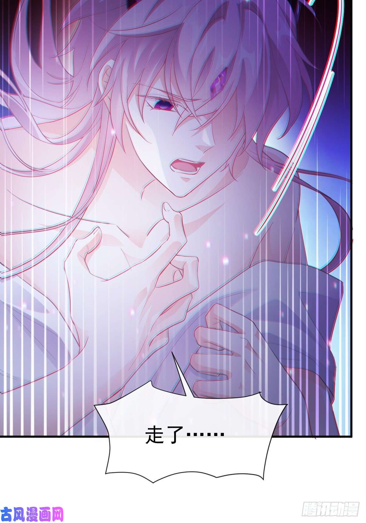 魔神的新娘089 失控！