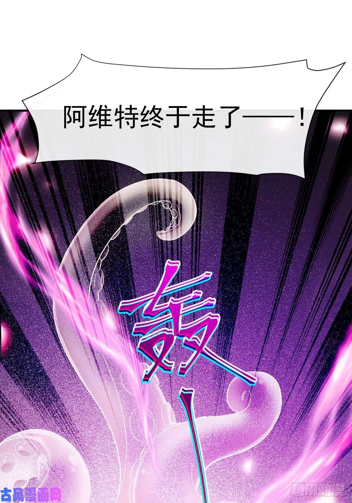 魔神的新娘089 失控！