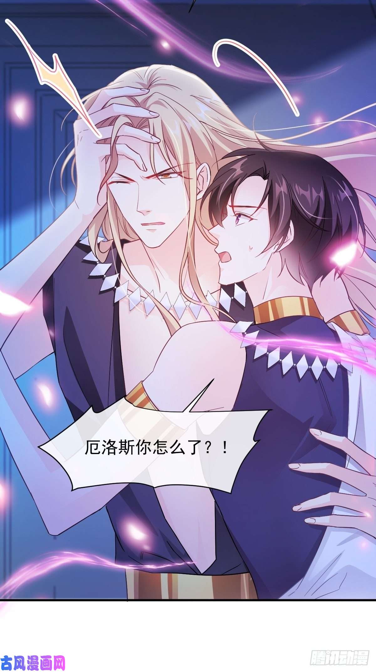 魔神的新娘089 失控！