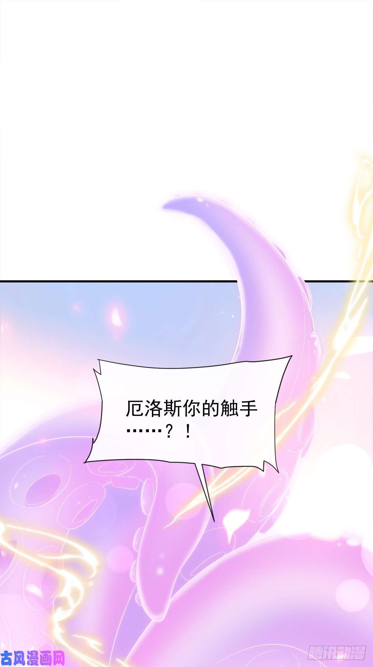 魔神的新娘089 失控！