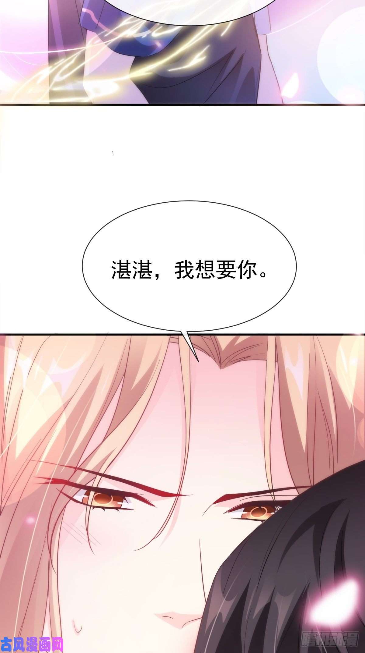 魔神的新娘089 失控！