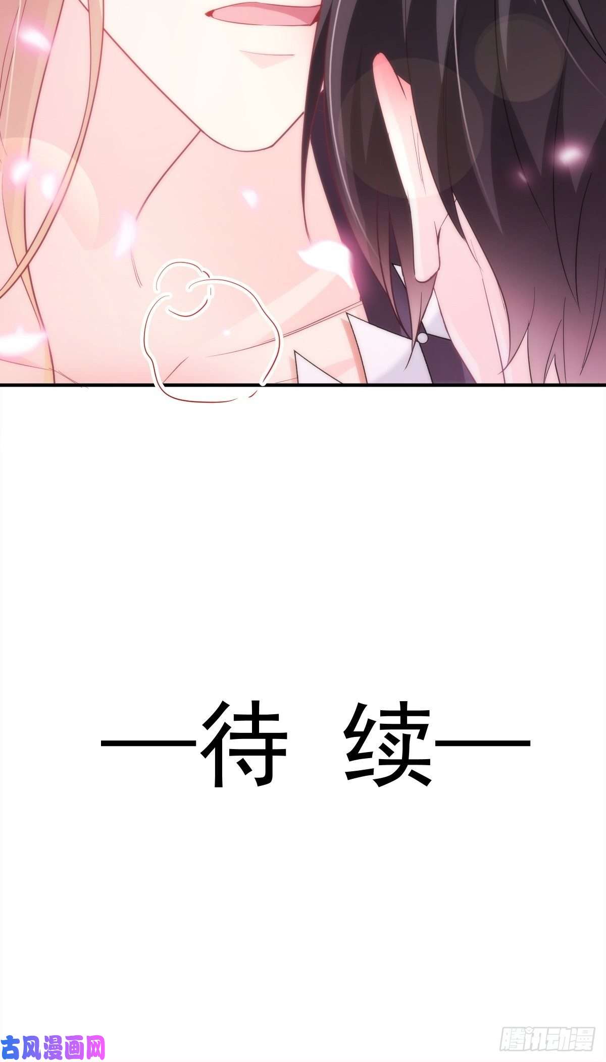 魔神的新娘089 失控！