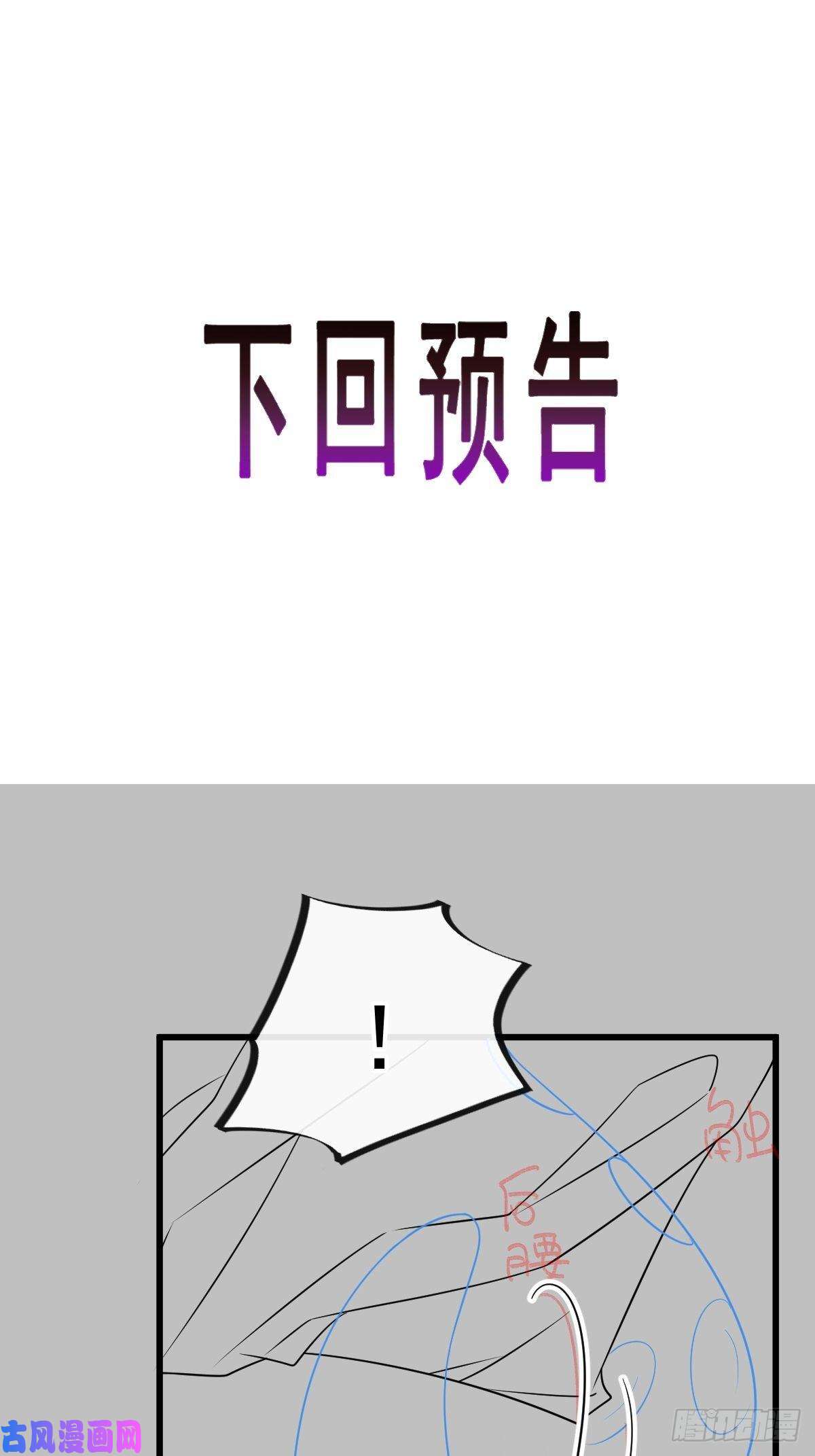 魔神的新娘089 失控！