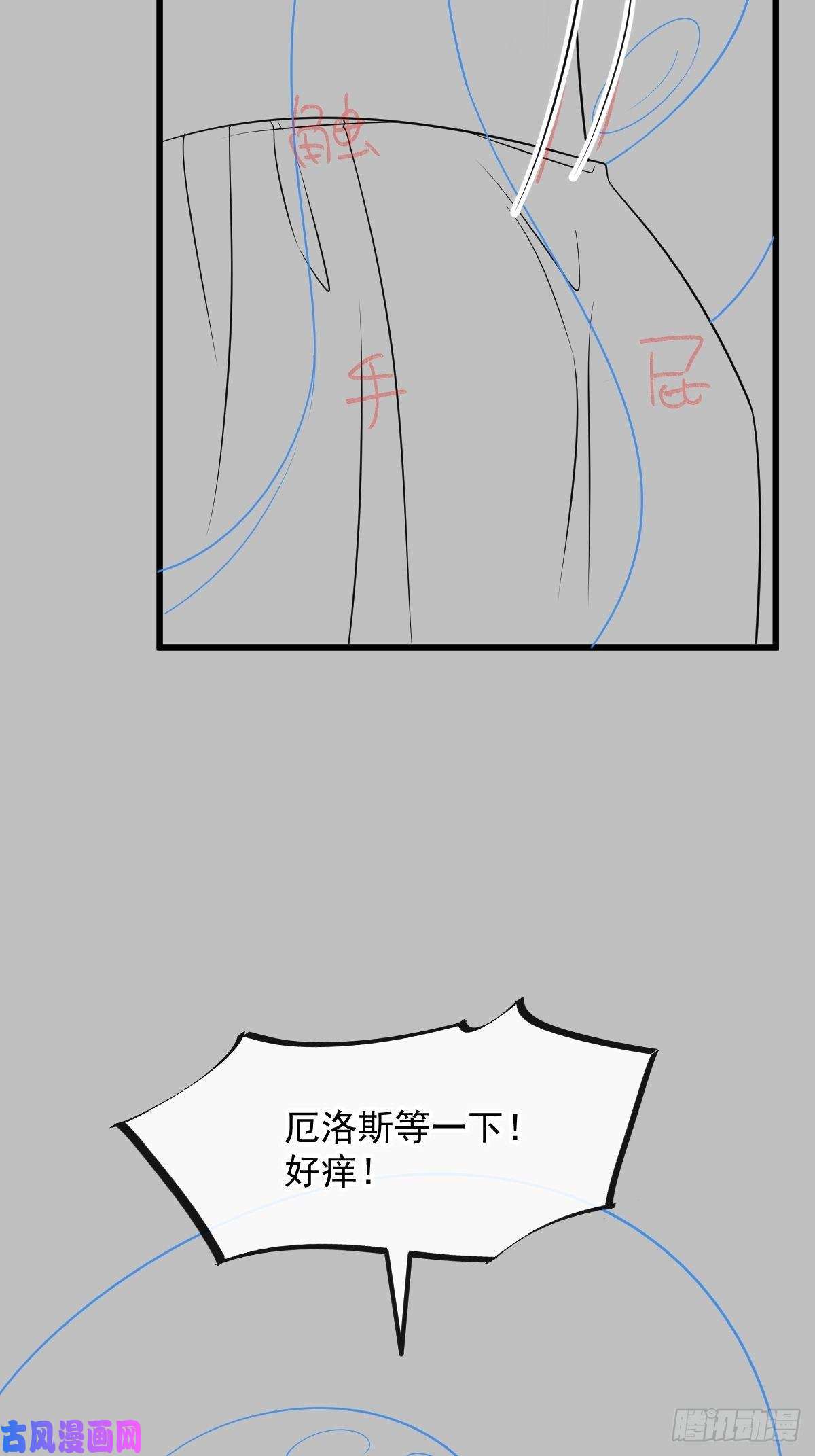 魔神的新娘089 失控！