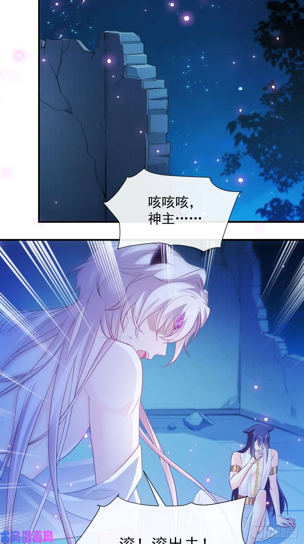 魔神的新娘089 失控！