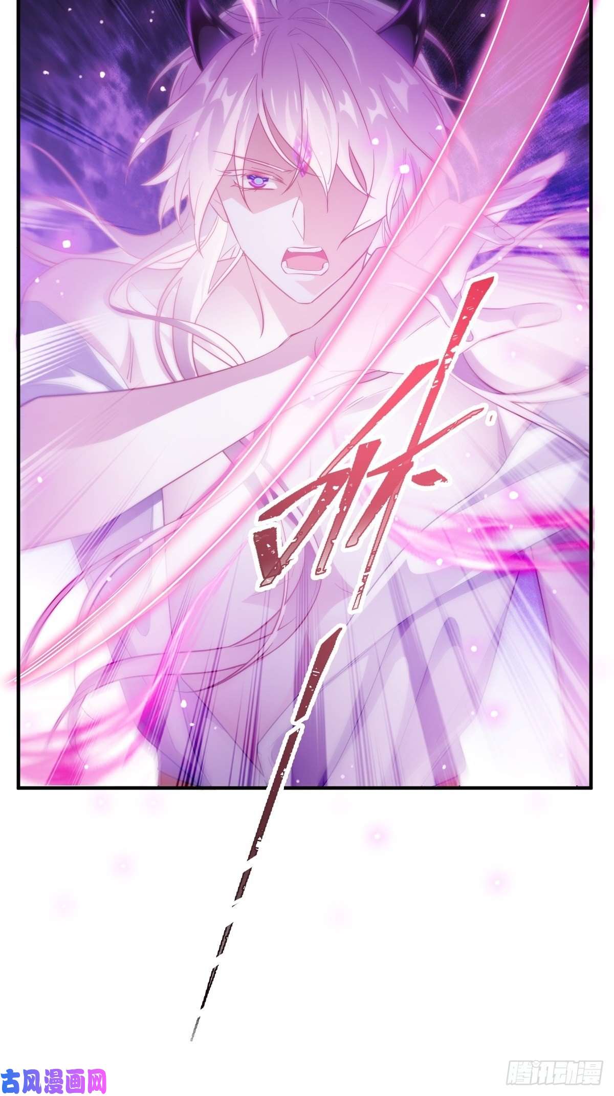 魔神的新娘089 失控！