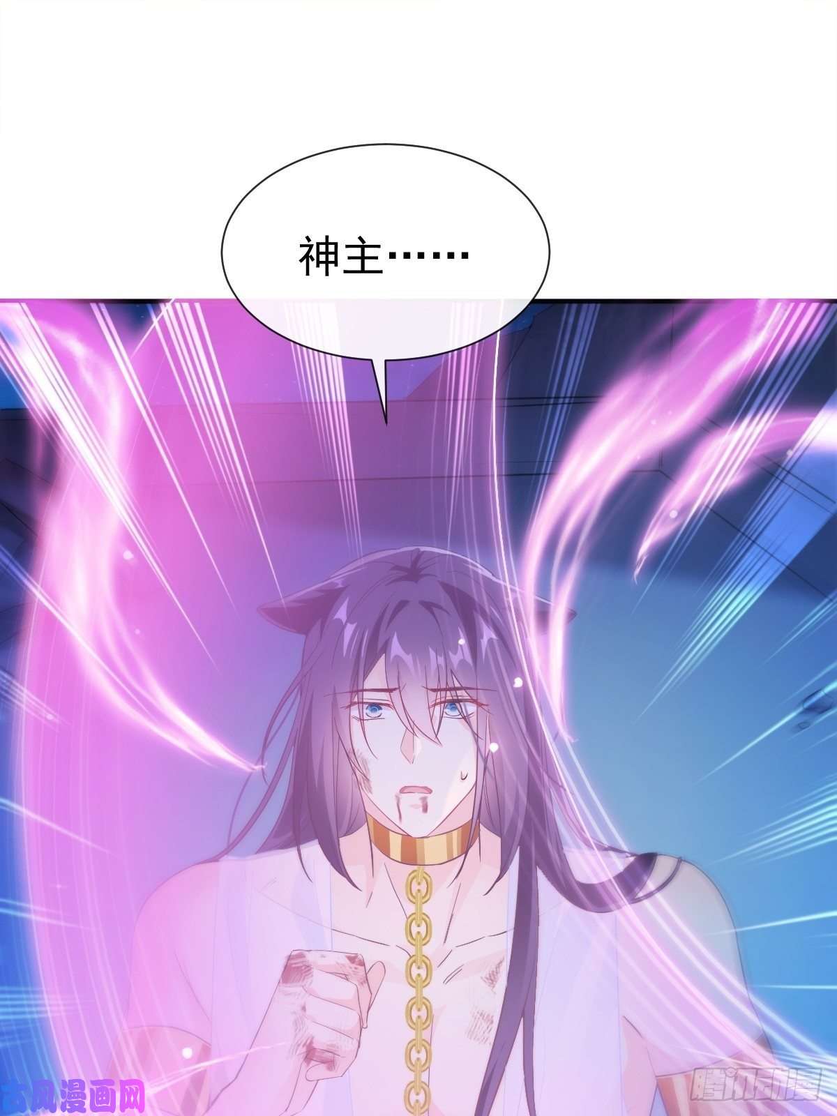 魔神的新娘089 失控！