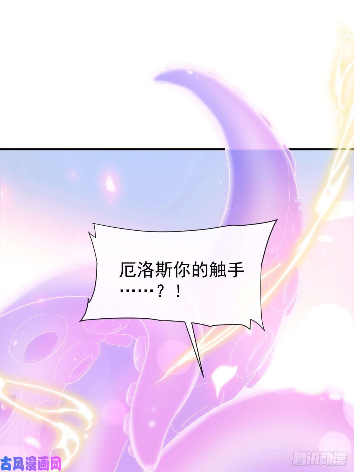 魔神的新娘090 绝不离开你