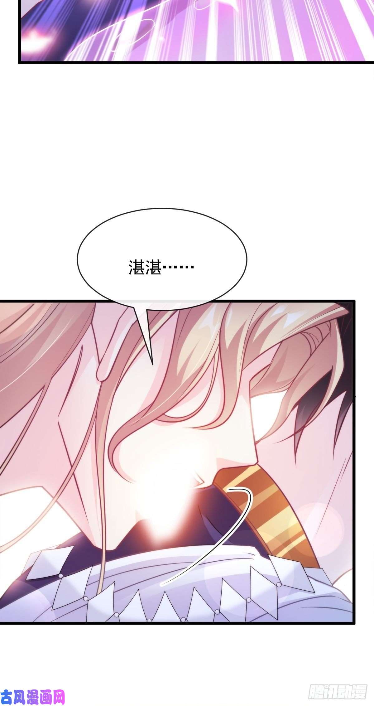 魔神的新娘090 绝不离开你