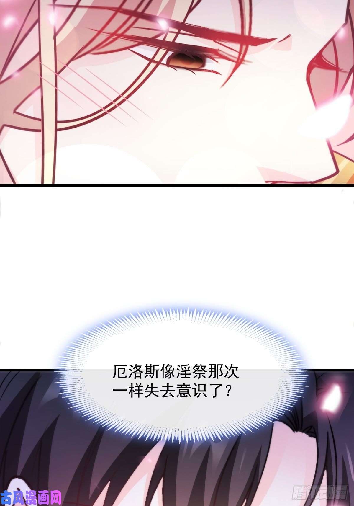 魔神的新娘090 绝不离开你