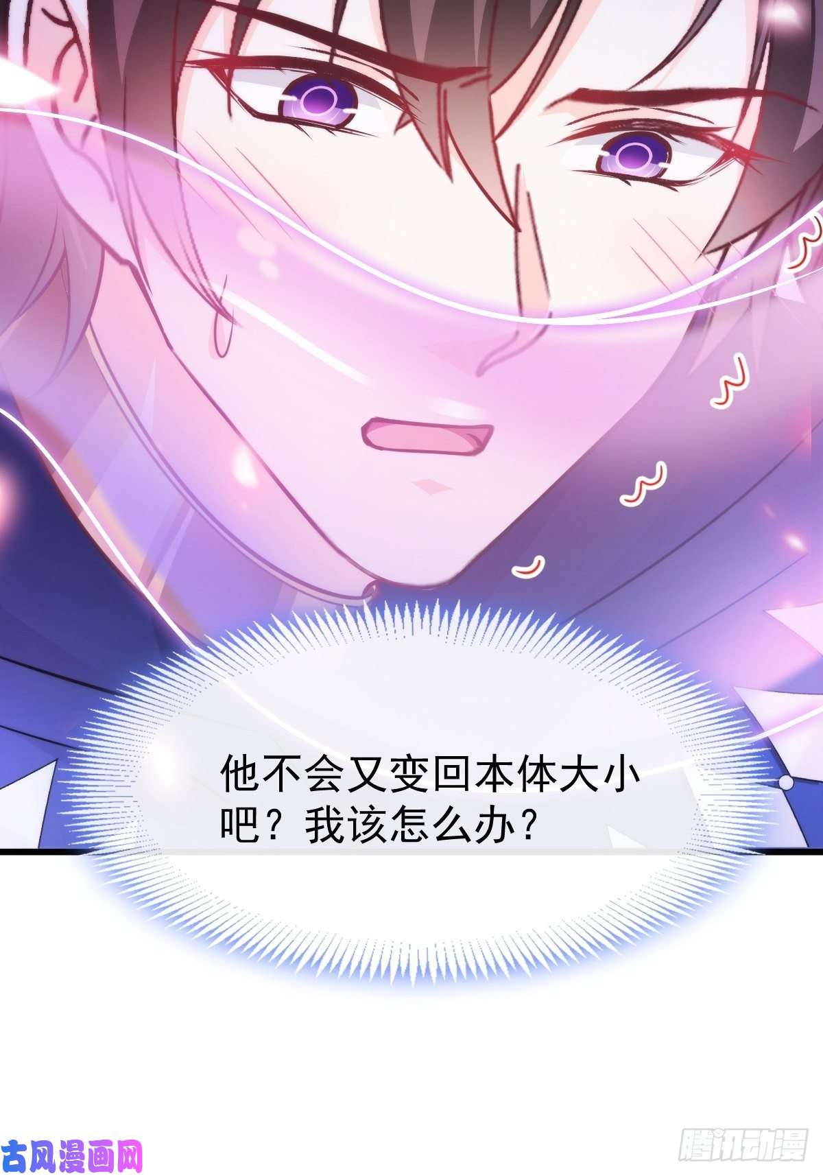 魔神的新娘090 绝不离开你