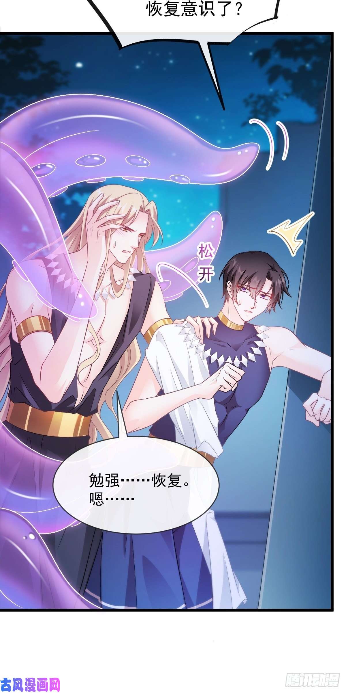 魔神的新娘090 绝不离开你