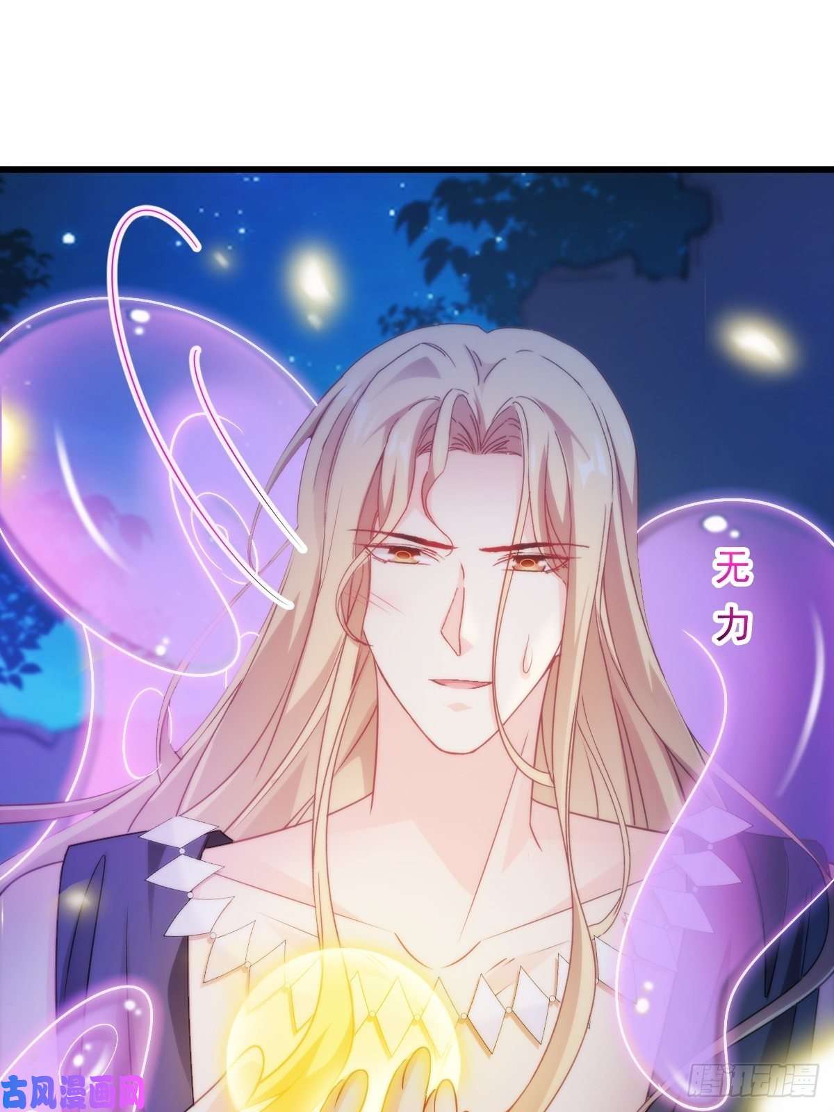 魔神的新娘090 绝不离开你