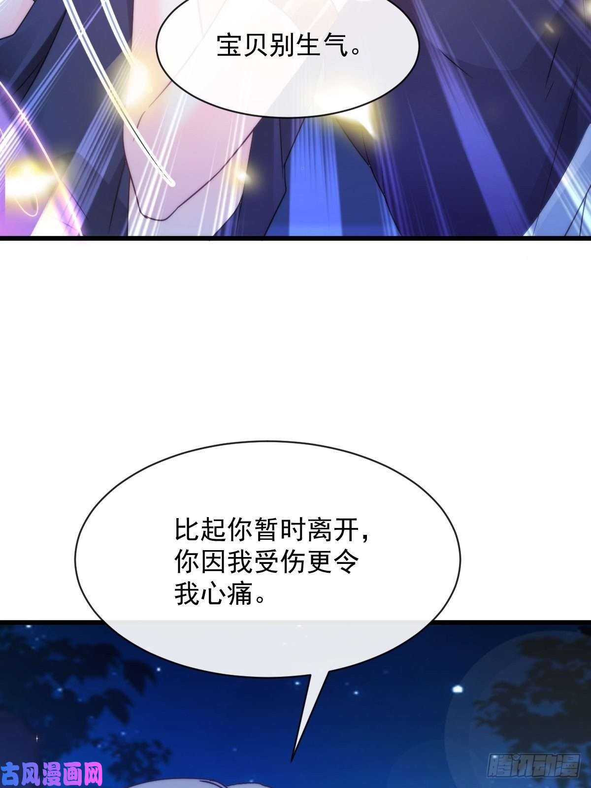 魔神的新娘090 绝不离开你