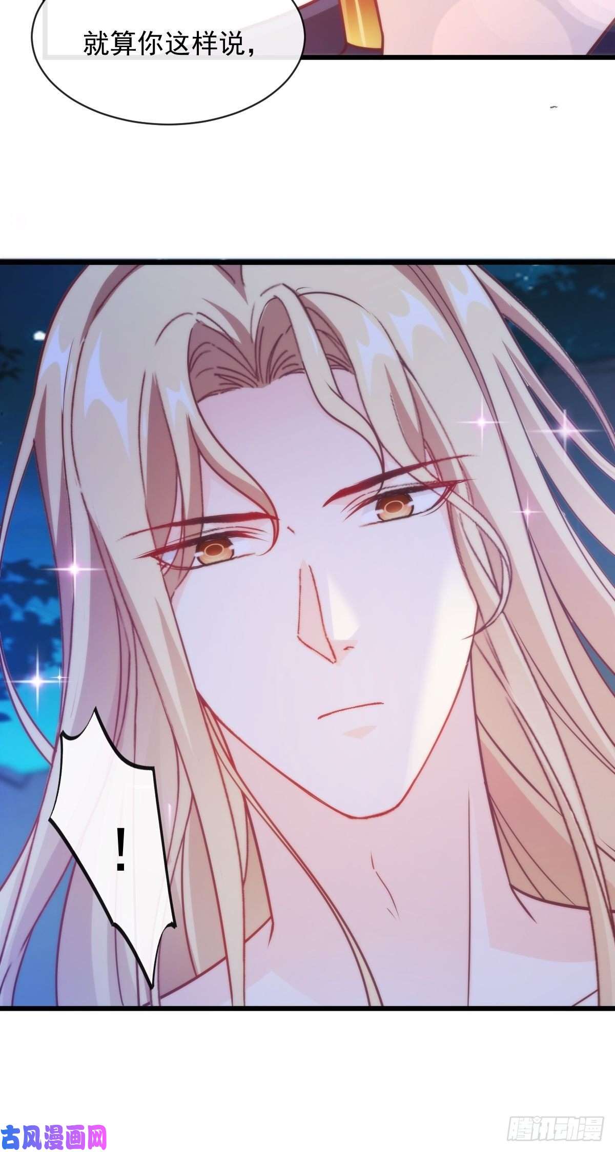 魔神的新娘090 绝不离开你