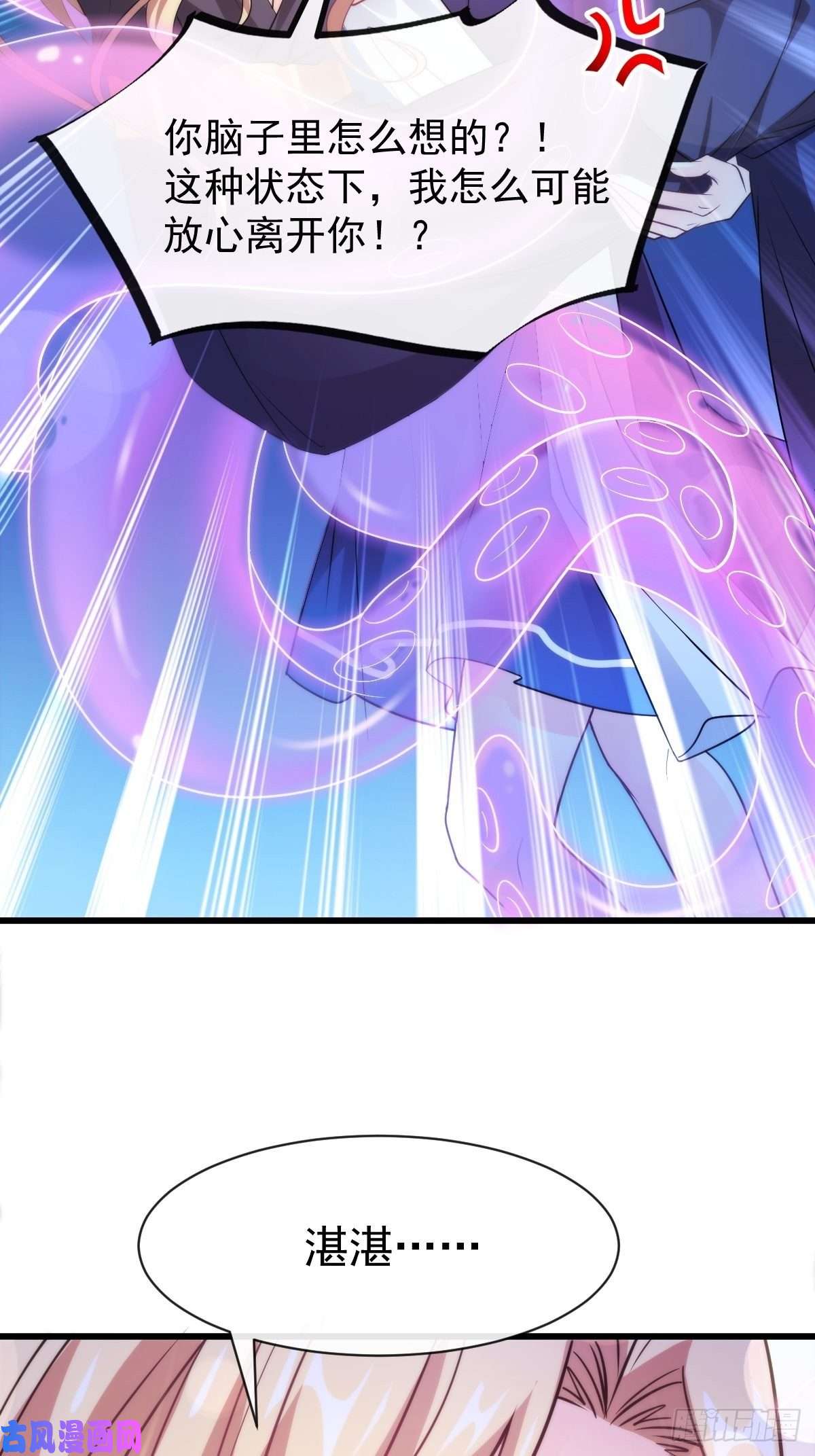 魔神的新娘090 绝不离开你