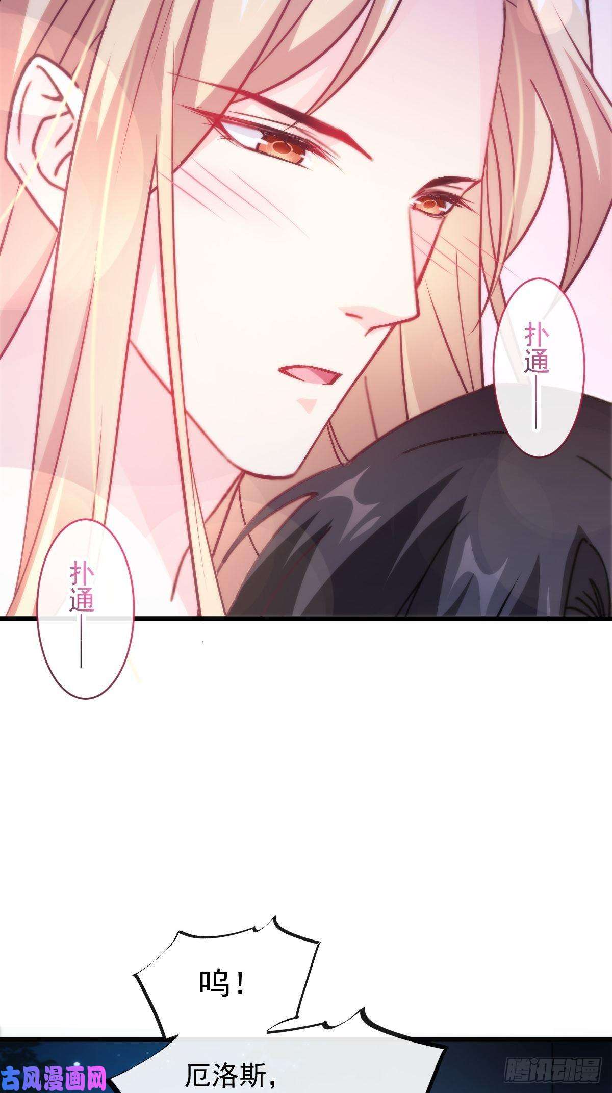 魔神的新娘090 绝不离开你