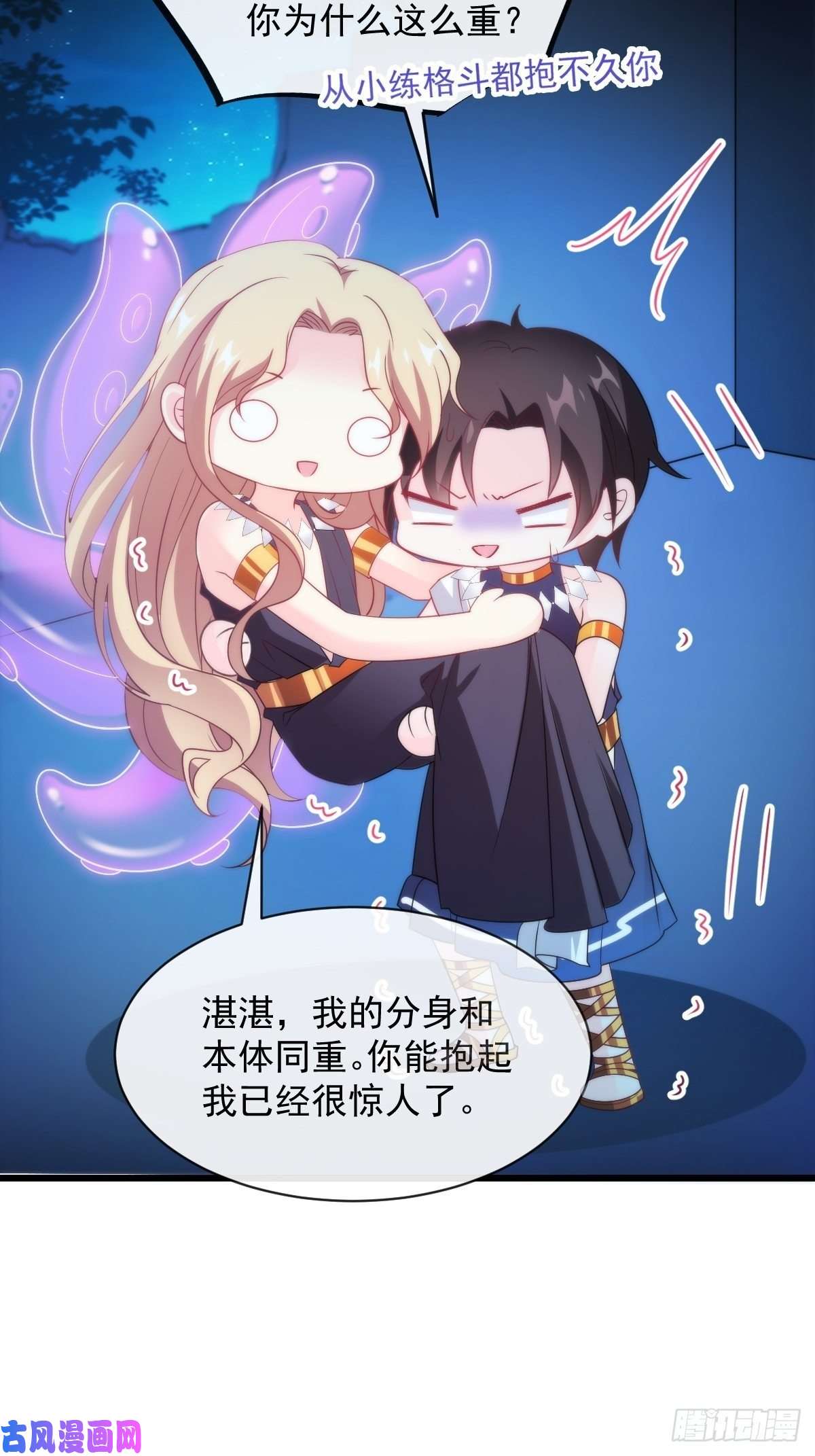 魔神的新娘090 绝不离开你