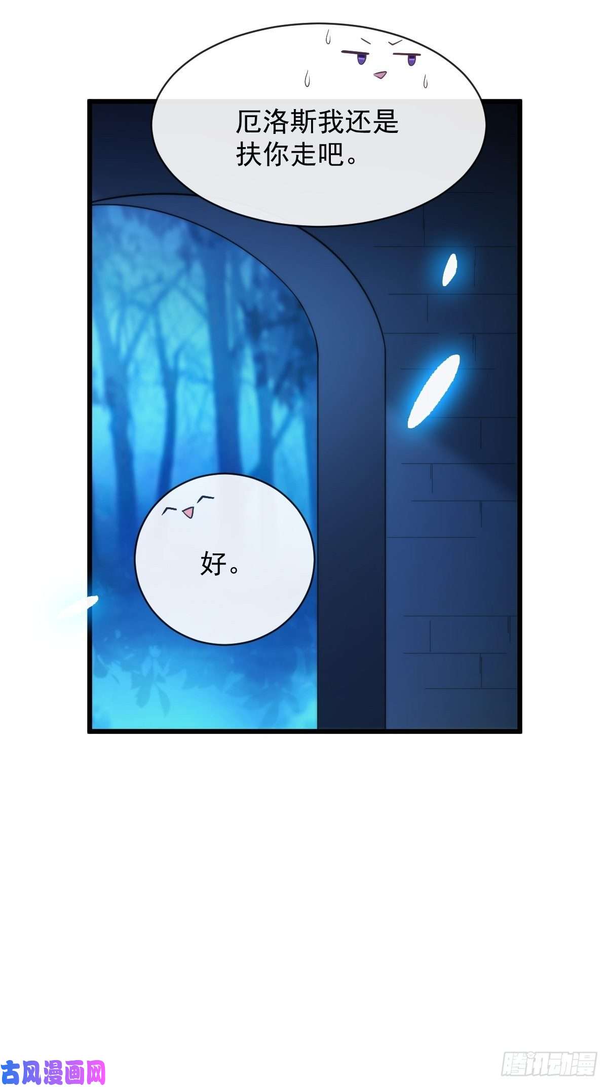 魔神的新娘090 绝不离开你