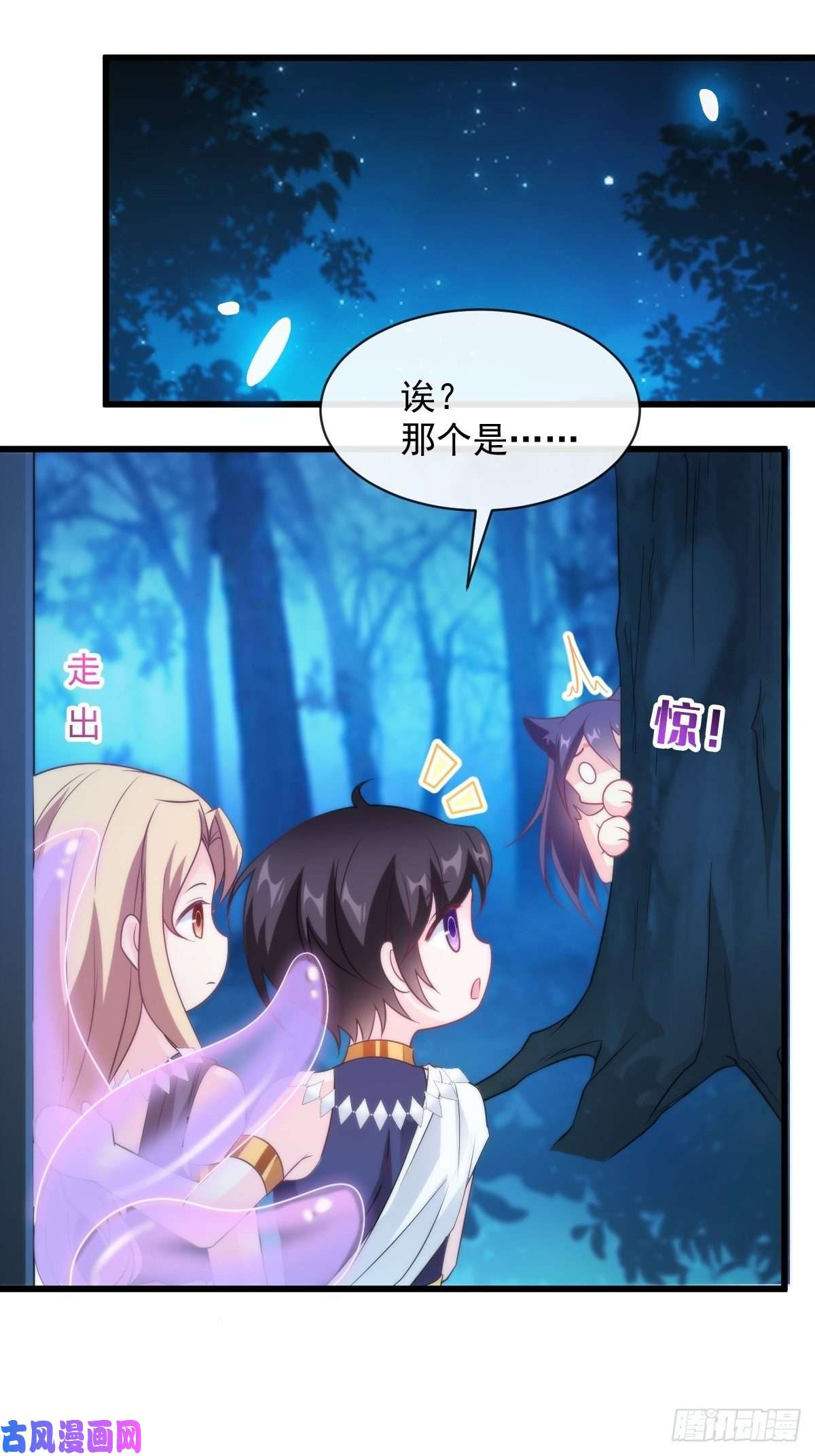 魔神的新娘090 绝不离开你