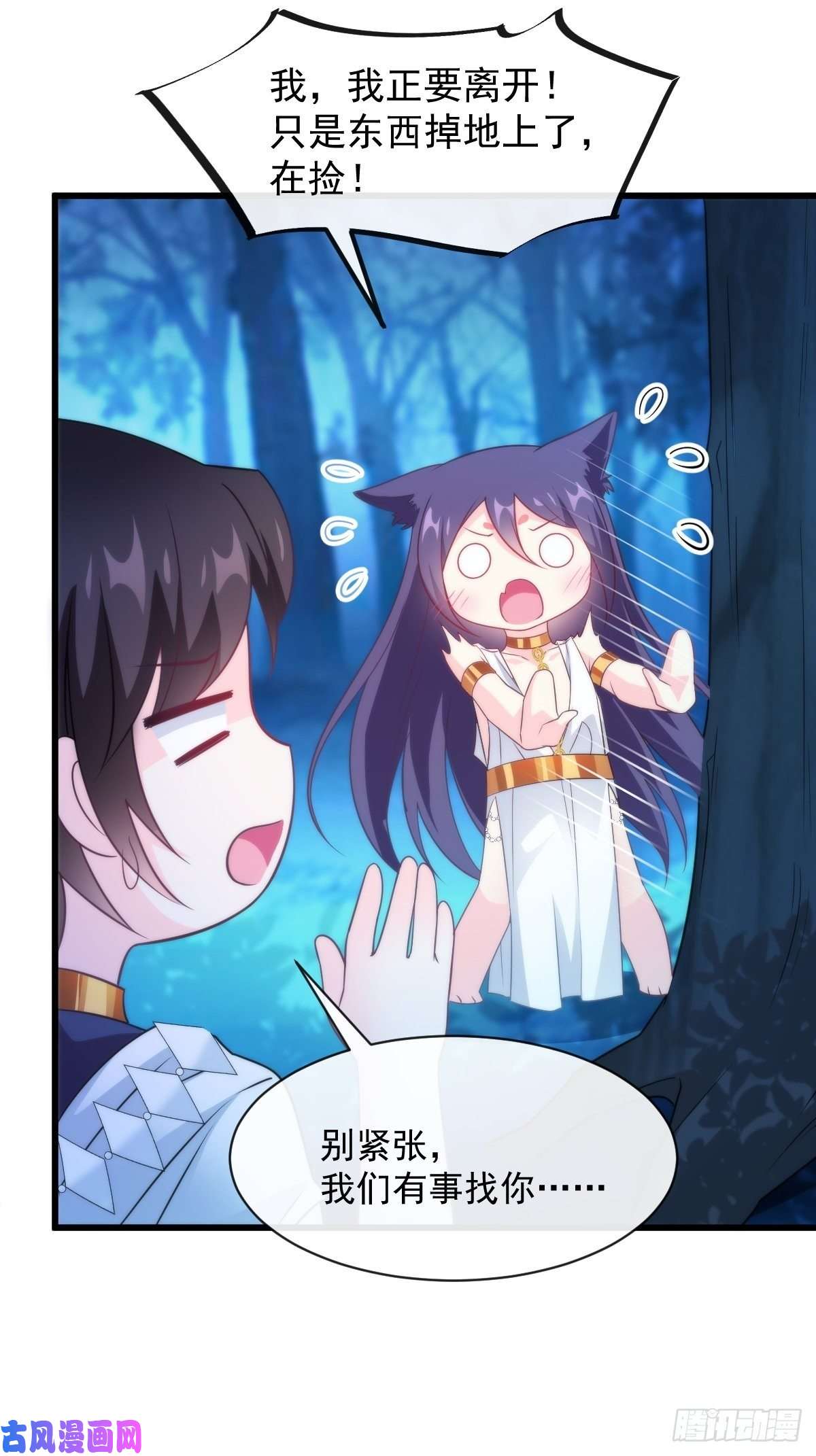 魔神的新娘090 绝不离开你