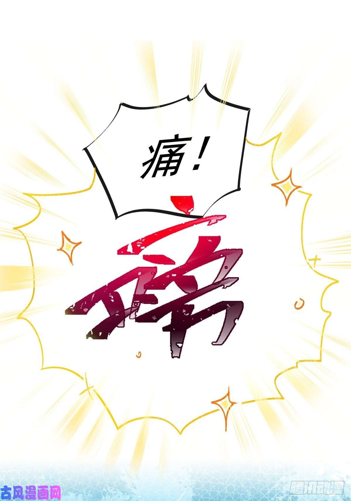 魔神的新娘090 绝不离开你