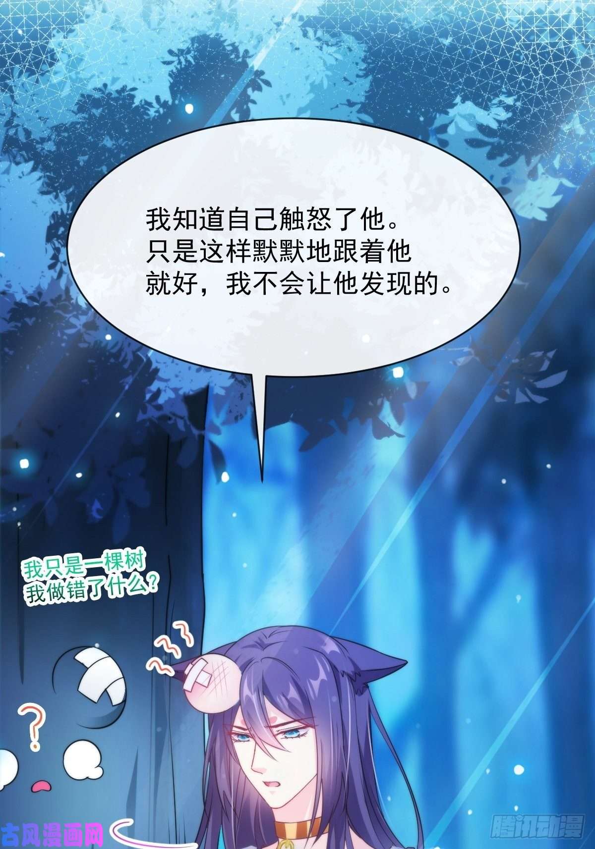 魔神的新娘090 绝不离开你