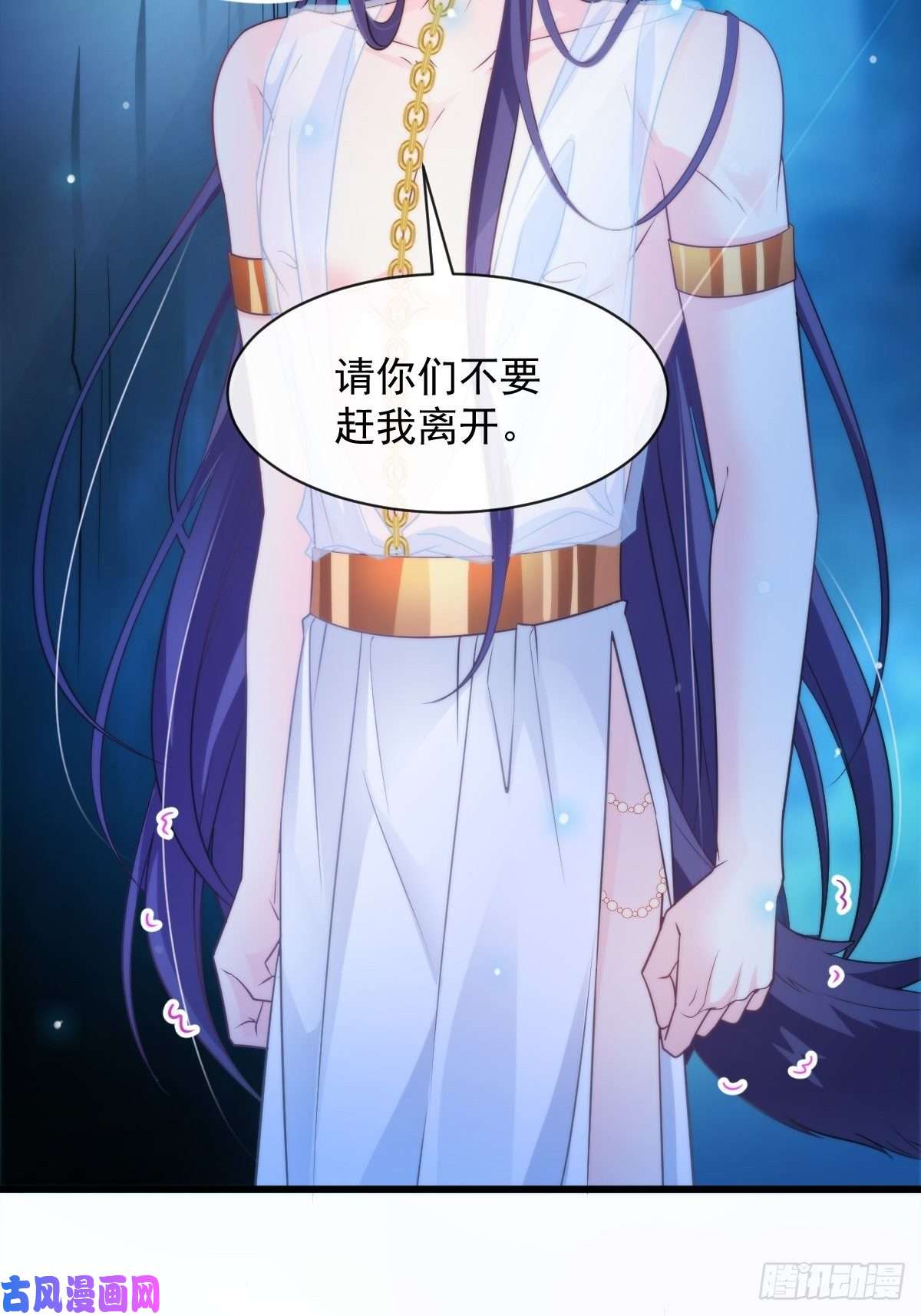 魔神的新娘090 绝不离开你