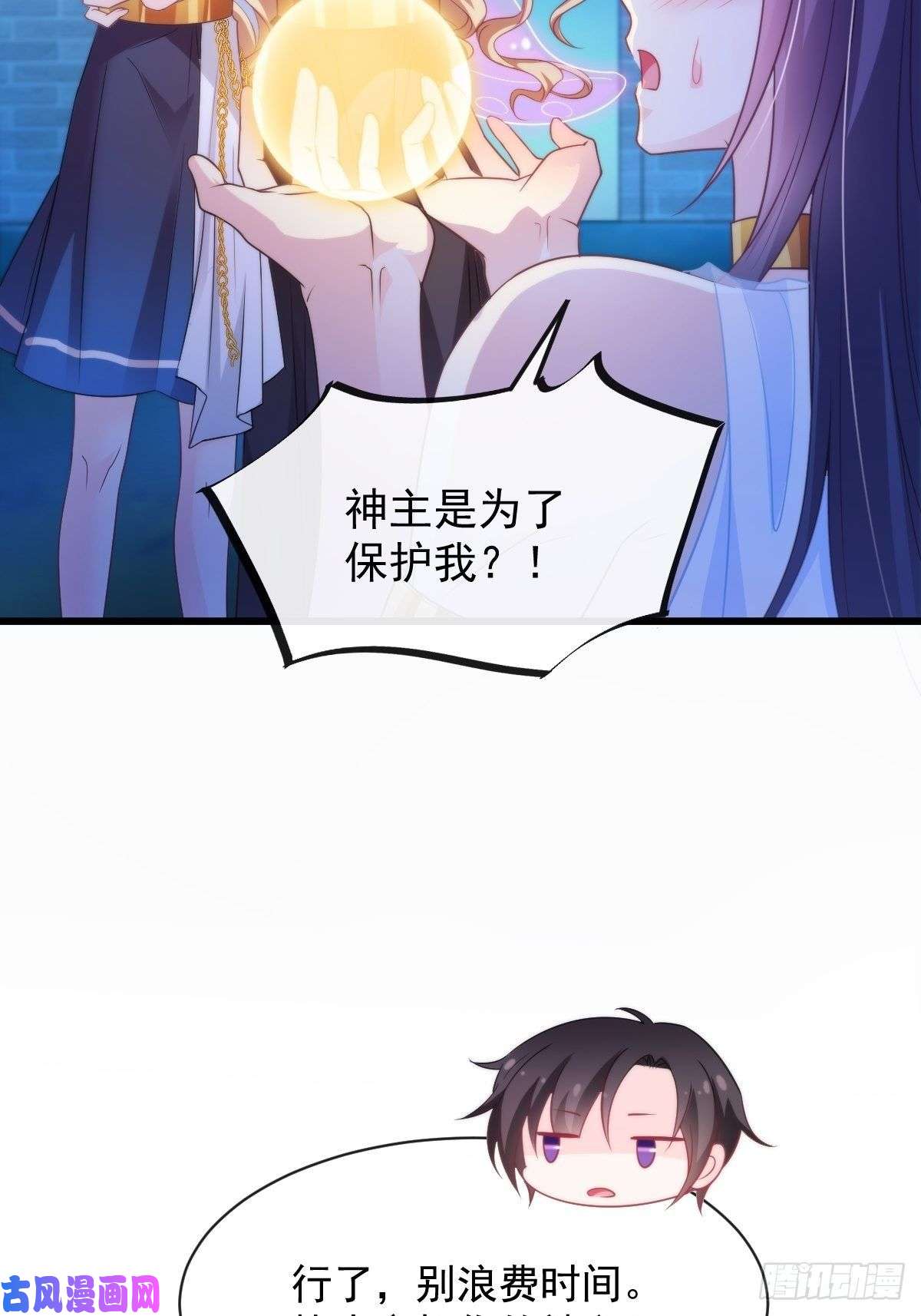 魔神的新娘090 绝不离开你